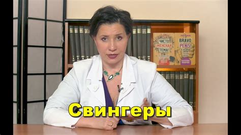 свингеры что это|Свингеры и свинг: кто и что это такое, обмен парами, пати,。